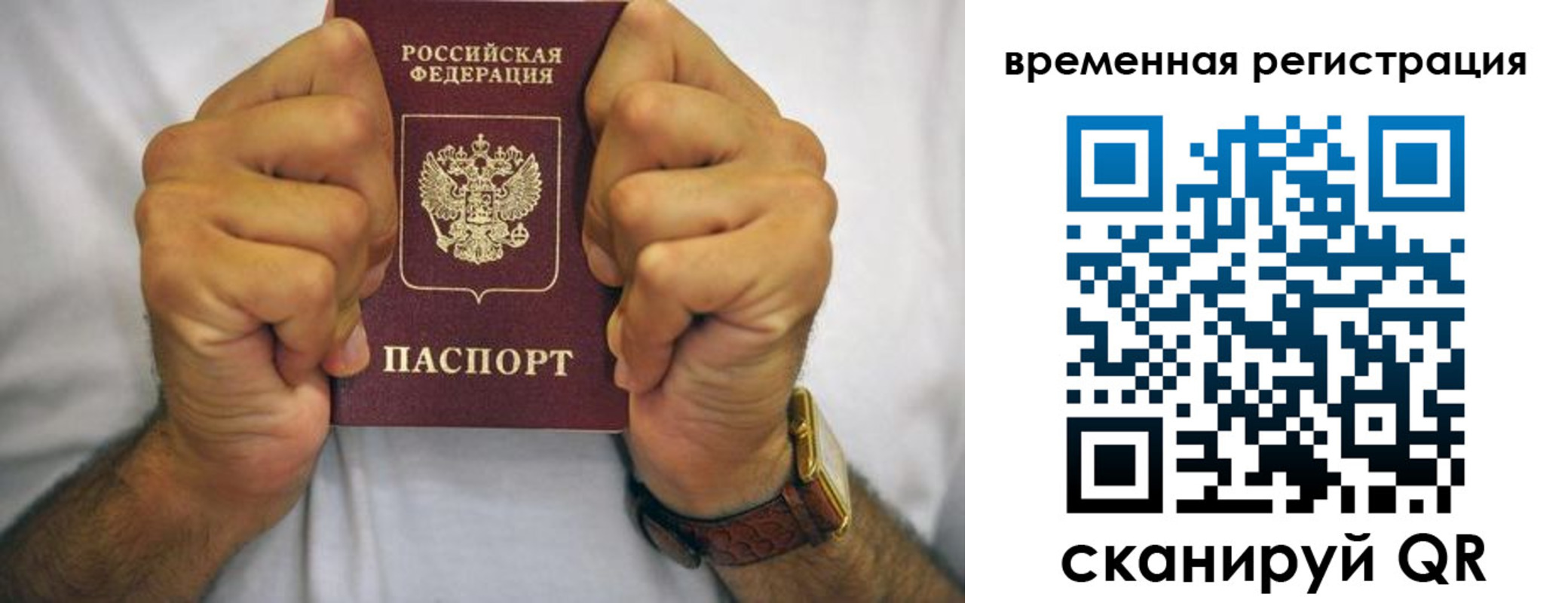 временная регистрация госуслуги в Липецкая области