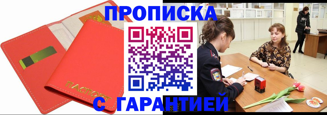 временная регистрация поиск в Липецкая области