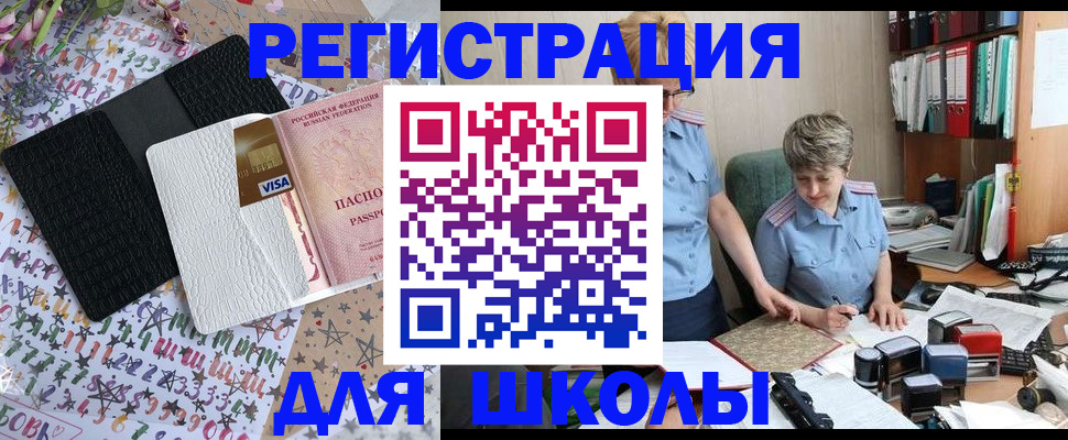 прописка паспорт в Липецкая области