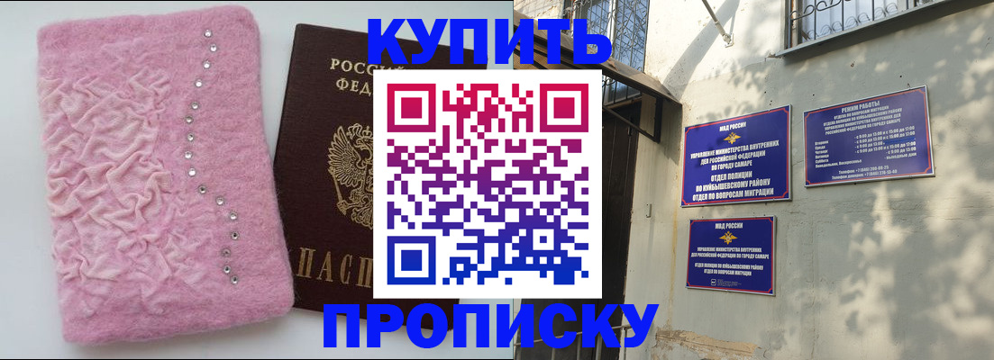 временная регистрация для школы в Липецкая области