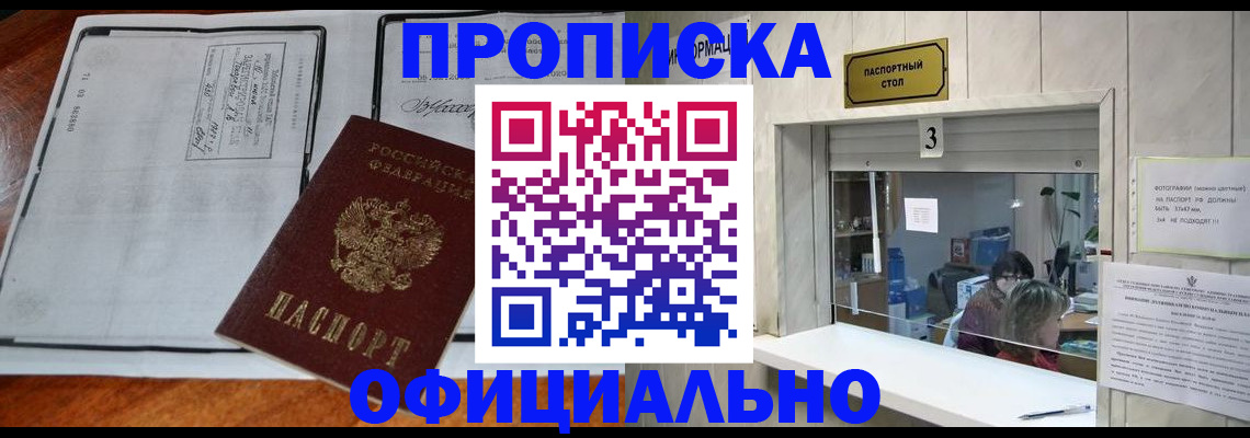 временная регистрация адрес в Липецкая области