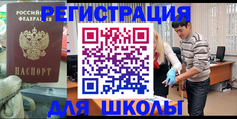 временная регистрация поиск в Липецкая области