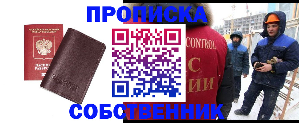 временная регистрация законно в Липецкая области