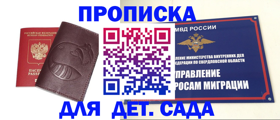 временная регистрация адрес в Липецкая области