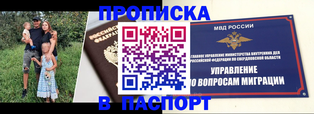 временная регистрация 2025 в Липецкая области